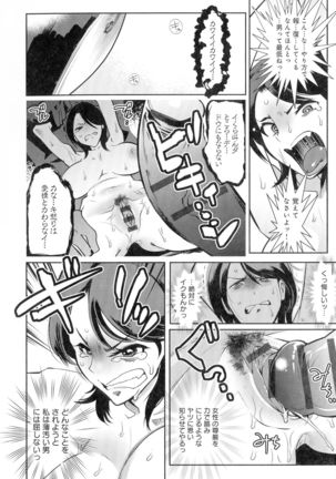 Kuro Tights Sama - Ikei ni Semerareru Watashi-tachi Page #179