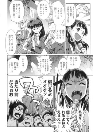 Kuro Tights Sama - Ikei ni Semerareru Watashi-tachi Page #187