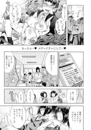 Kuro Tights Sama - Ikei ni Semerareru Watashi-tachi Page #24