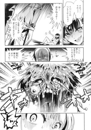 Kuro Tights Sama - Ikei ni Semerareru Watashi-tachi Page #14