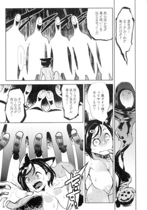 Kuro Tights Sama - Ikei ni Semerareru Watashi-tachi Page #154