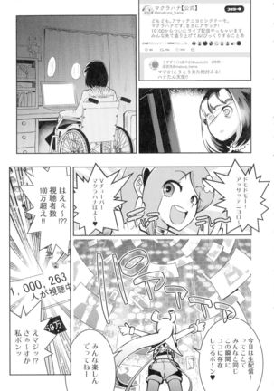 Kuro Tights Sama - Ikei ni Semerareru Watashi-tachi Page #128