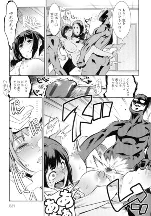 Kuro Tights Sama - Ikei ni Semerareru Watashi-tachi Page #38
