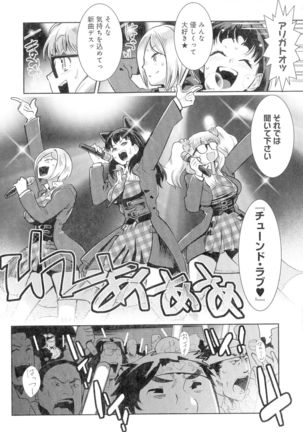 Kuro Tights Sama - Ikei ni Semerareru Watashi-tachi Page #188