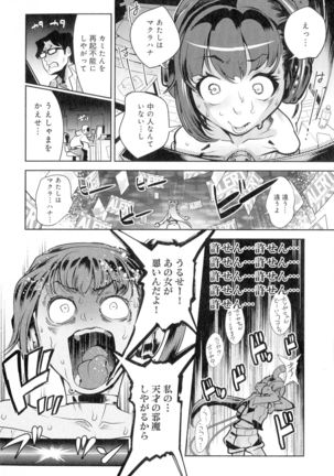 Kuro Tights Sama - Ikei ni Semerareru Watashi-tachi Page #131