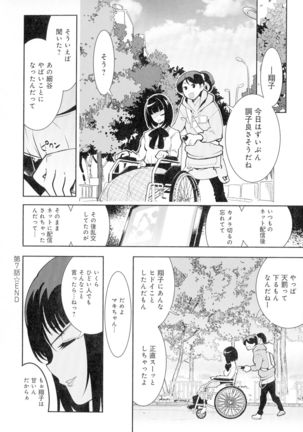 Kuro Tights Sama - Ikei ni Semerareru Watashi-tachi Page #145