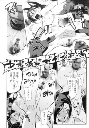 Kuro Tights Sama - Ikei ni Semerareru Watashi-tachi Page #155