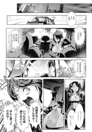 Kuro Tights Sama - Ikei ni Semerareru Watashi-tachi Page #170