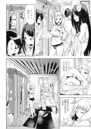 Kuro Tights Sama - Ikei ni Semerareru Watashi-tachi Page #69