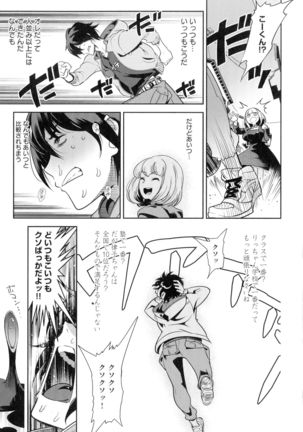 Kuro Tights Sama - Ikei ni Semerareru Watashi-tachi Page #68