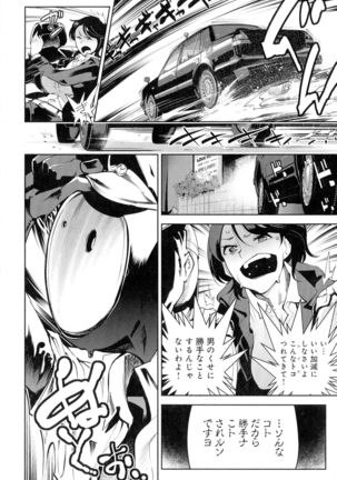 Kuro Tights Sama - Ikei ni Semerareru Watashi-tachi Page #171