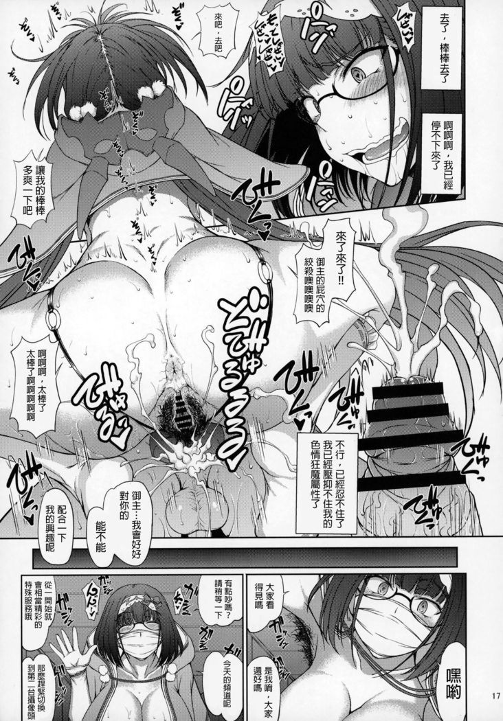 Junjou Hetare Na Dosukebe Hime No Hatsujou Haishin