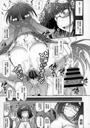 Junjou Hetare Na Dosukebe Hime No Hatsujou Haishin Page #17