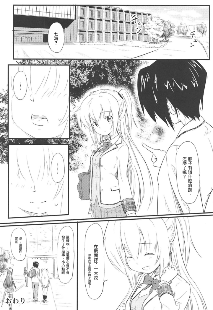Netori Joker 2