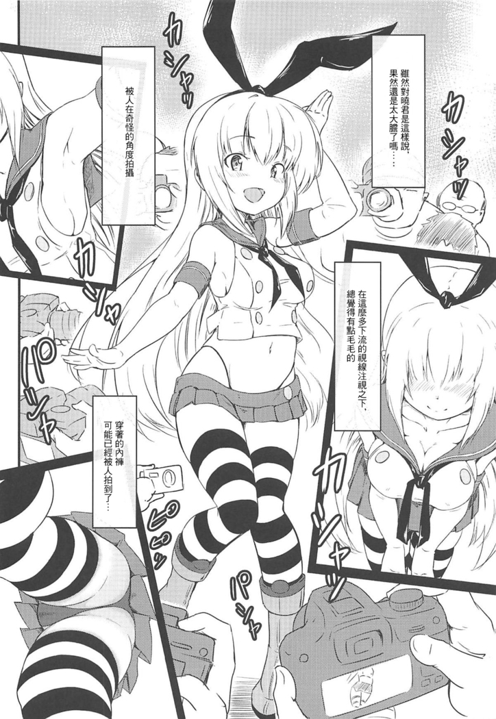 Netori Joker 2