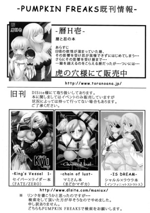 Koyomi Ecchi Ni Page #19