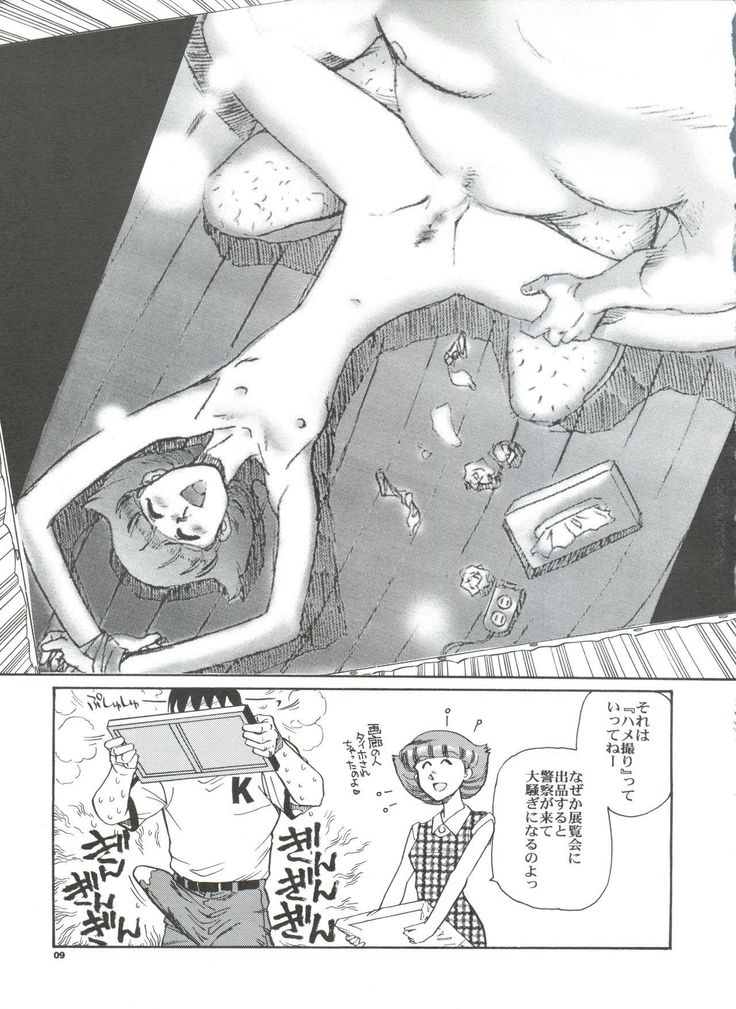 Senzo ha Hiaburi