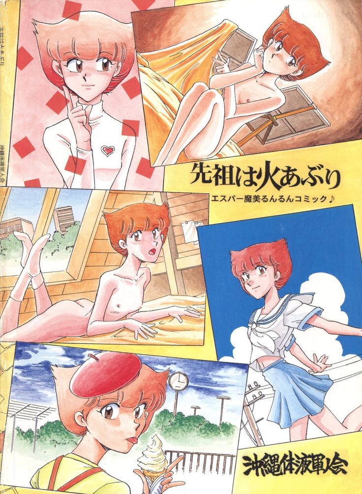 Senzo ha Hiaburi