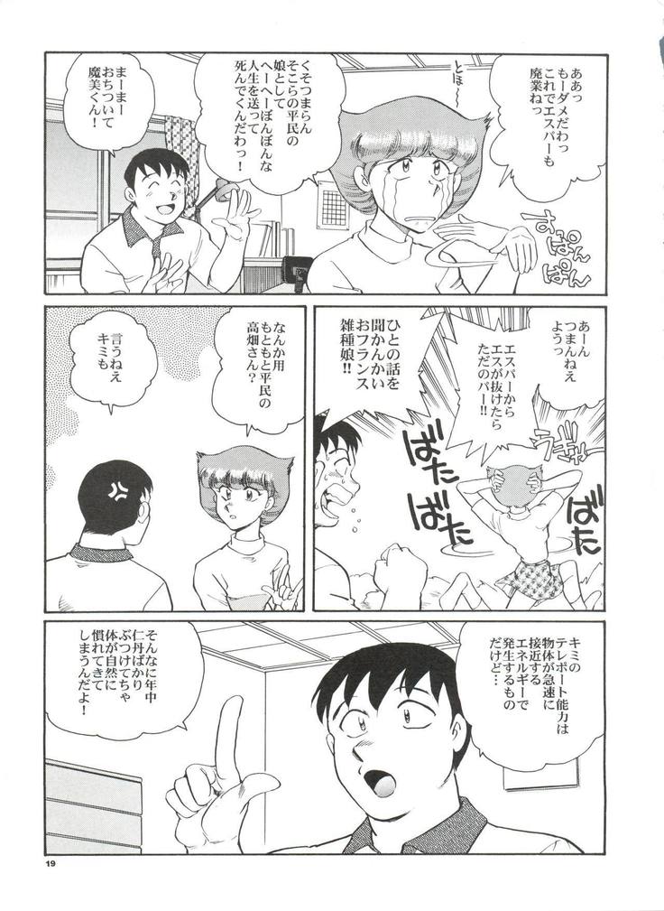 Senzo ha Hiaburi