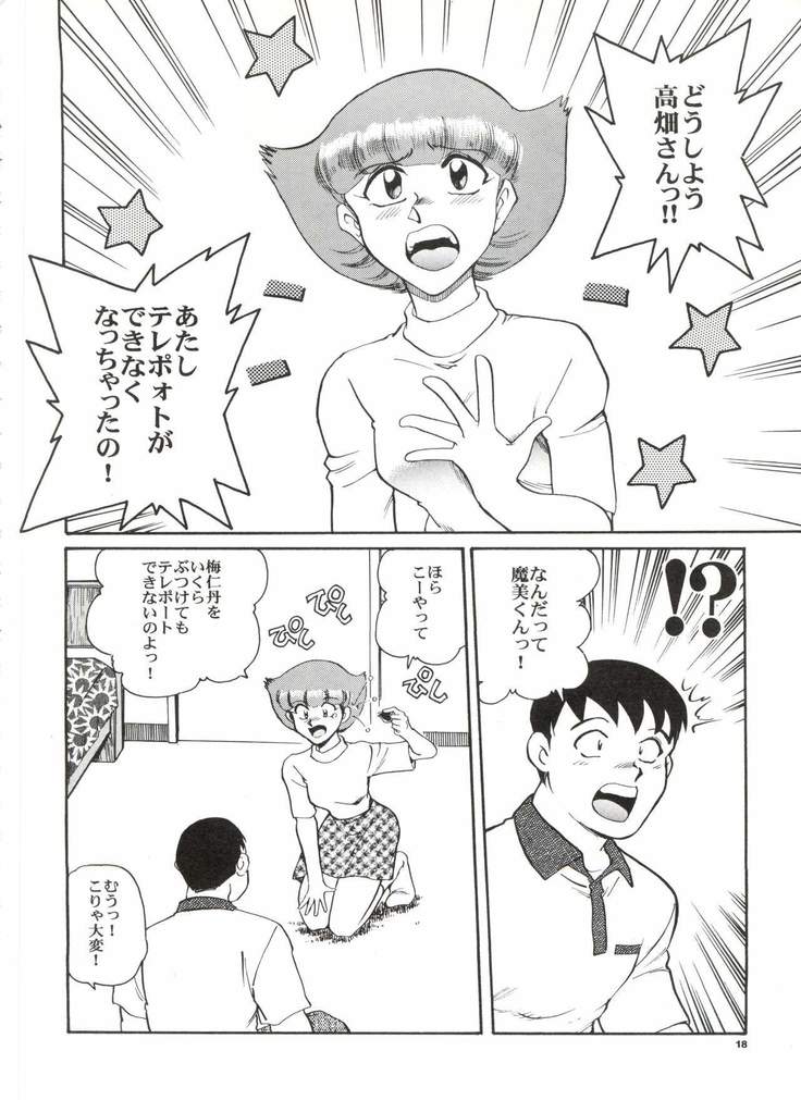 Senzo ha Hiaburi