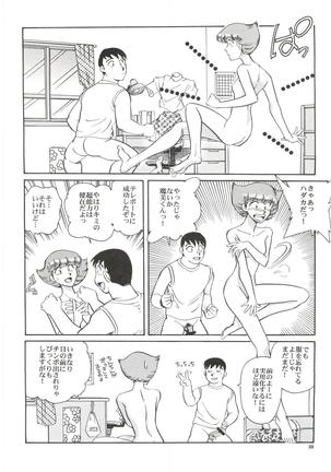 Senzo ha Hiaburi Page #23