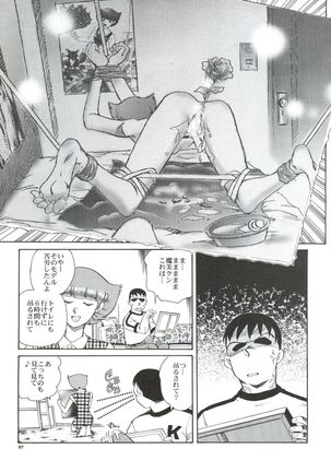 Senzo ha Hiaburi Page #8