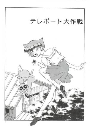 Senzo ha Hiaburi Page #18