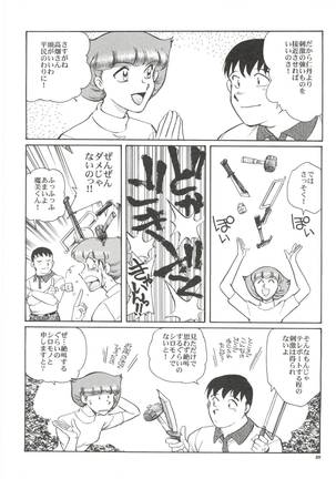 Senzo ha Hiaburi Page #21