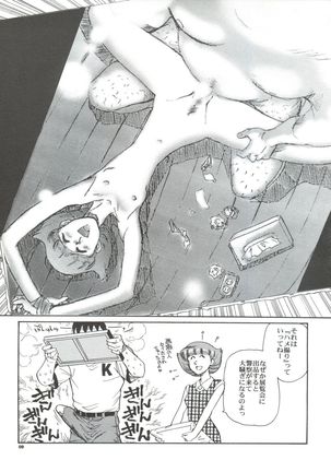 Senzo ha Hiaburi - Page 10