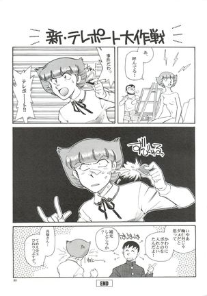 Senzo ha Hiaburi - Page 34