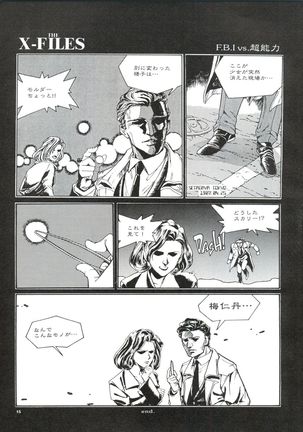 Senzo ha Hiaburi Page #16