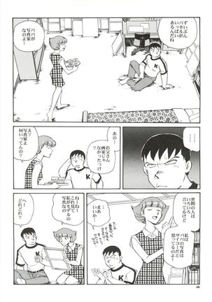 Senzo ha Hiaburi - Page 7
