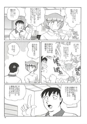 Senzo ha Hiaburi - Page 20
