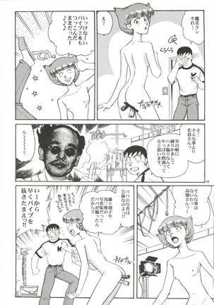 Senzo ha Hiaburi - Page 13