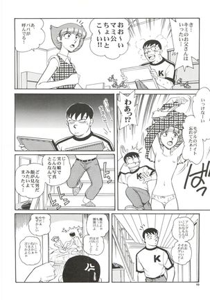Senzo ha Hiaburi - Page 11