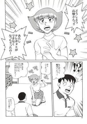 Senzo ha Hiaburi Page #19