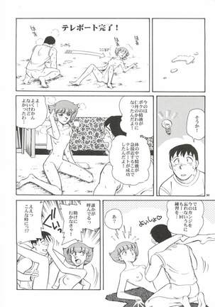 Senzo ha Hiaburi Page #31