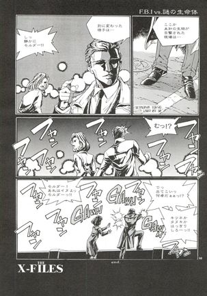 Senzo ha Hiaburi Page #33