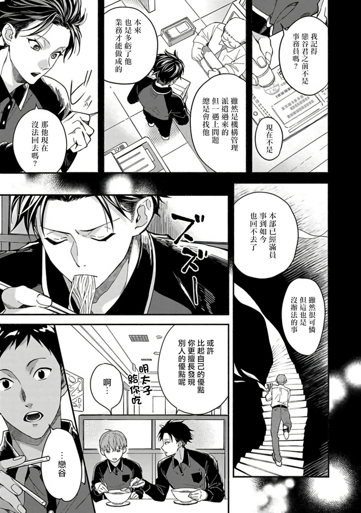 Sex Sales Driver Ch. 1-2