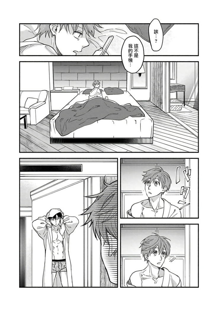 Sex Sales Driver Ch. 1-2
