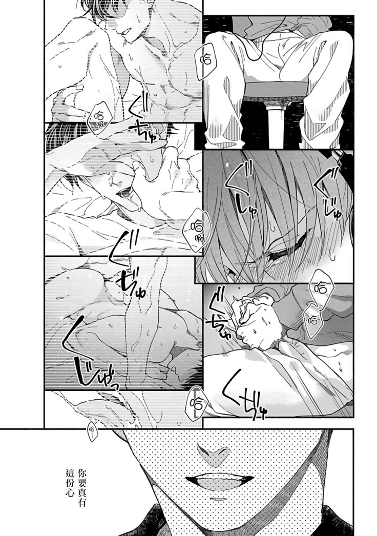 Sex Sales Driver Ch. 1-2