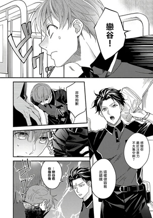 Sex Sales Driver Ch. 1-2 - Page 65