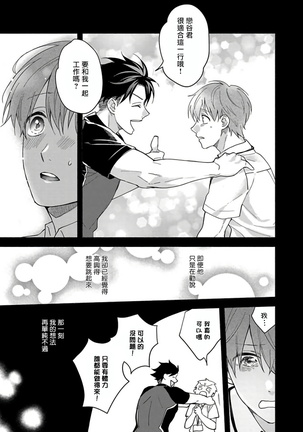 Sex Sales Driver Ch. 1-2 - Page 15