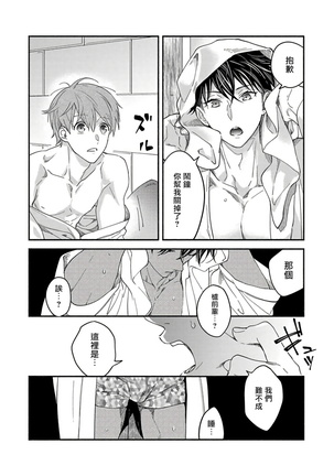 Sex Sales Driver Ch. 1-2 - Page 28