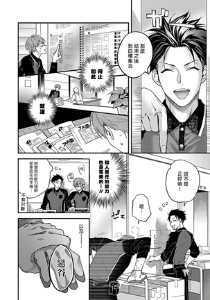 Sex Sales Driver Ch. 1-2 - Page 45