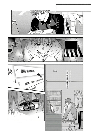 Sex Sales Driver Ch. 1-2 - Page 58