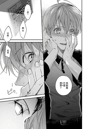 Sex Sales Driver Ch. 1-2 - Page 68