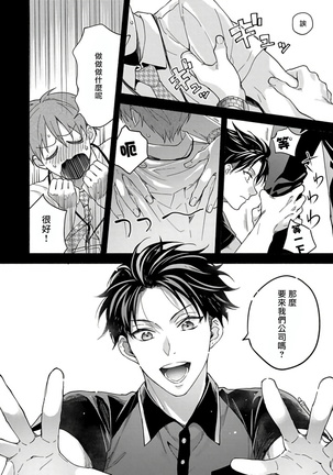 Sex Sales Driver Ch. 1-2 - Page 14