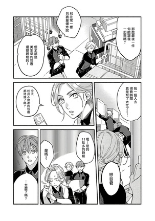 Sex Sales Driver Ch. 1-2 - Page 17