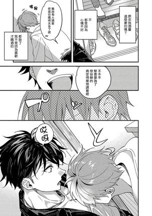 Sex Sales Driver Ch. 1-2 - Page 23